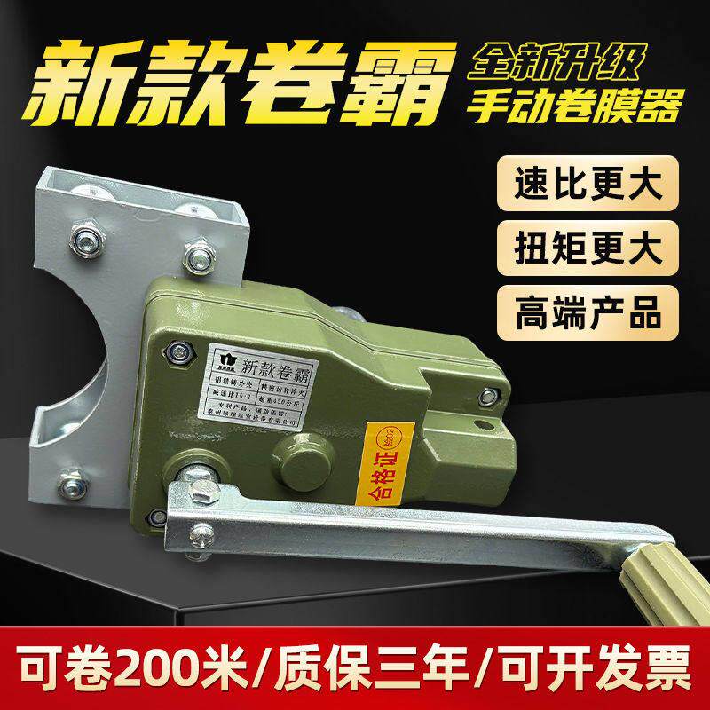 新款卷霸大棚手动卷膜器养殖场卷帘机猪场温室通风设备配件放风机