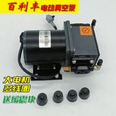 汉唐雷军江铃E100易咖赛驰电动汽车轿车真空泵电机煞车助力抽气泵