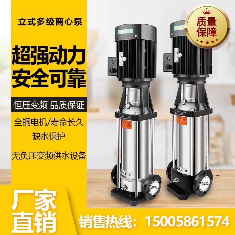 立式多级离心泵不锈钢管道消防增压稳压设备变频恒压供水高压水泵