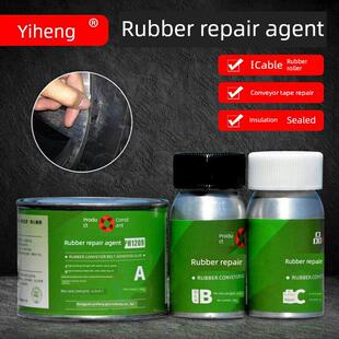 Ph1209橡胶输送带专用修补剂强修补胶辊电缆接头绝缘灌封胶