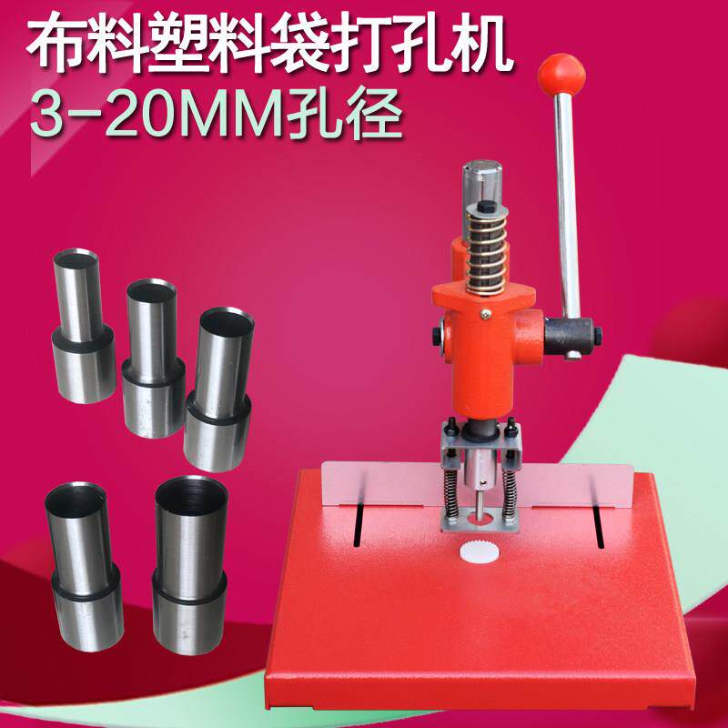 重型单孔打孔机适用皮革与布料 手动操作高精准钻孔