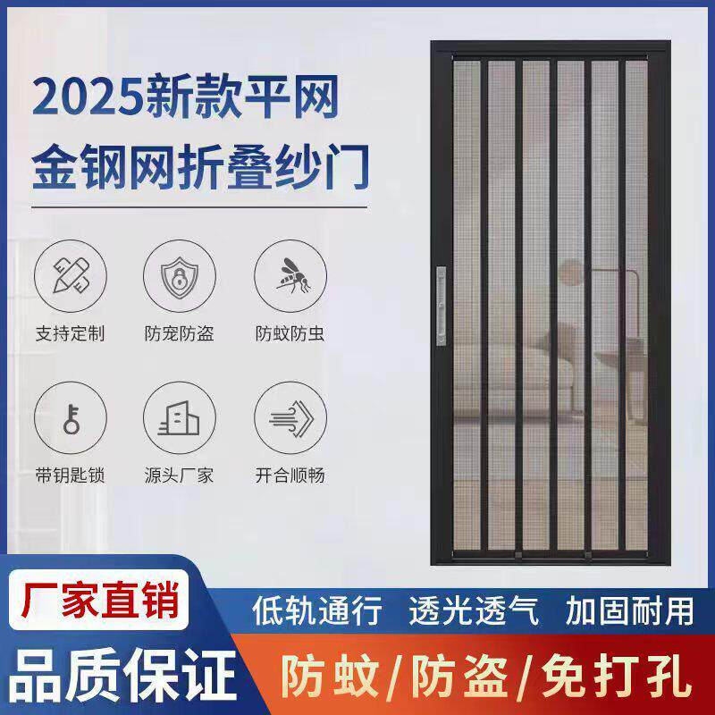 定制金刚网折叠推拉纱门防盗防蚊铝合金平网隐形纱门