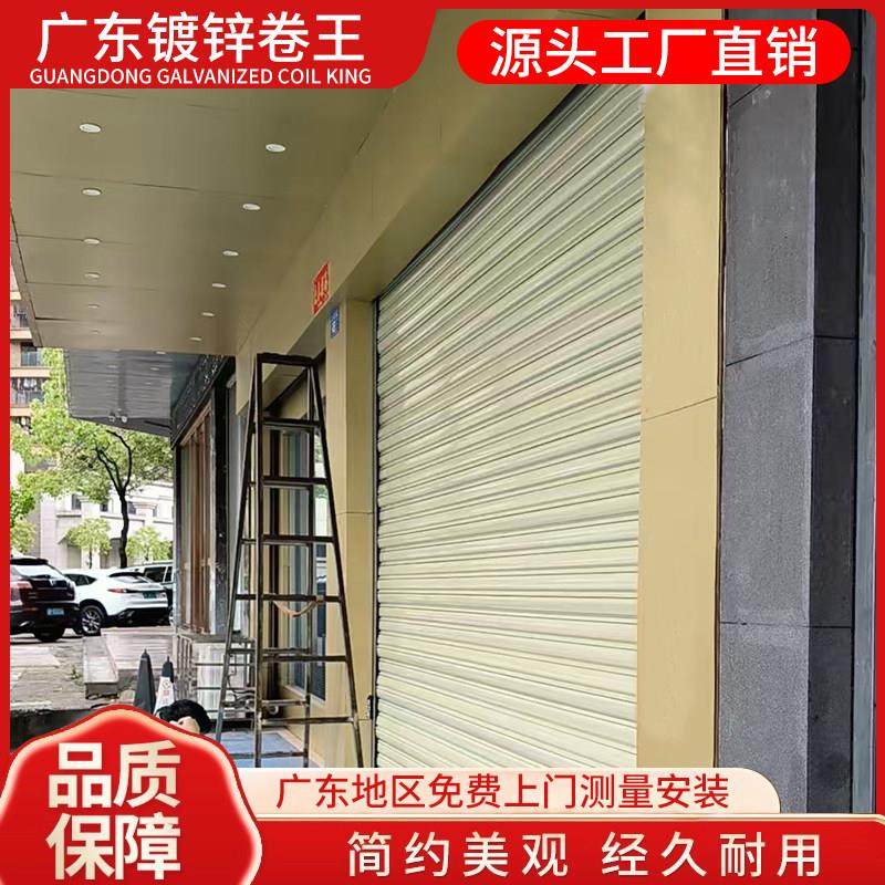 广东彩钢镀锌卷闸门无声卷帘门车库店铺电动卷闸门电机全套包安装