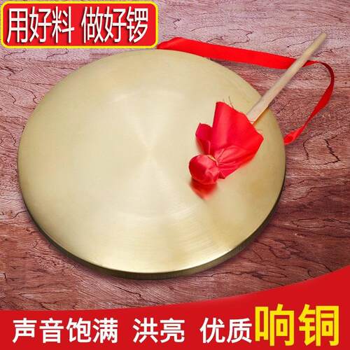 铜锣 传统 大小铜锣锣鼓打击乐器全套 铜镲三句半表演道具