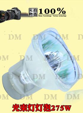 原5R/7R舞台光束灯泡光束200W 230W光速灯泡移动头灯瓦