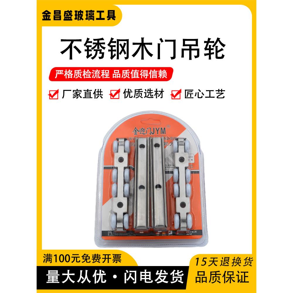 滑轮轮子吊轮推拉门滑道老式重型静音不锈钢木门吊轮吊轨