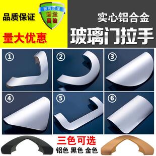 铝合金钢化玻璃门拉手无框门拉门把手化妆室浴室淋浴房半圆明装