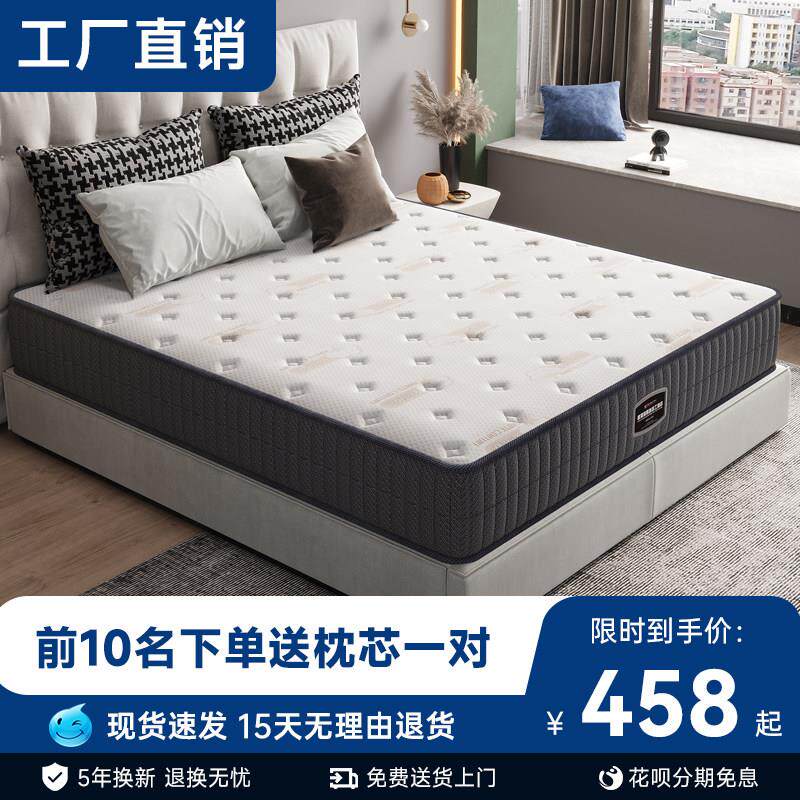 海马席梦思床垫乳胶软硬家用官方十大名牌独立弹簧床垫20cm厚定制