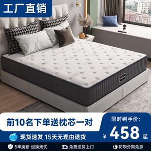 海马席梦思床垫乳胶软硬家用官方十大名牌独立弹簧床垫20cm厚定制
