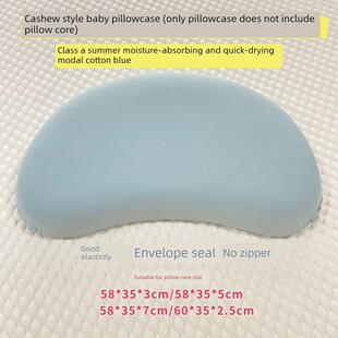 夏晾吸湿速干锦氨纶和莫代尔棉月牙枕套适配睡眠方程式儿童枕套