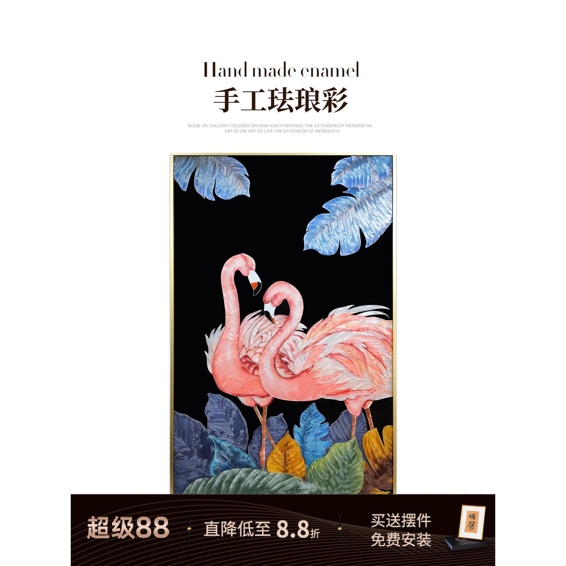 瑞杰 珐琅彩画《火烈鸟》 玄关走廊过道装饰画 客厅高档落地挂画