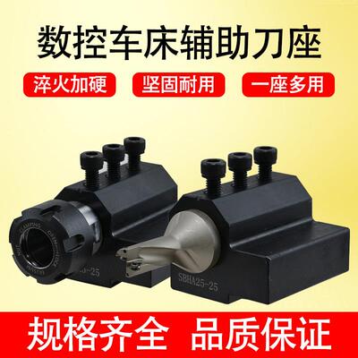 数控车床辅助刀座刀架SBHA16/20/25/32变径刀套内孔刀杆导套U钻