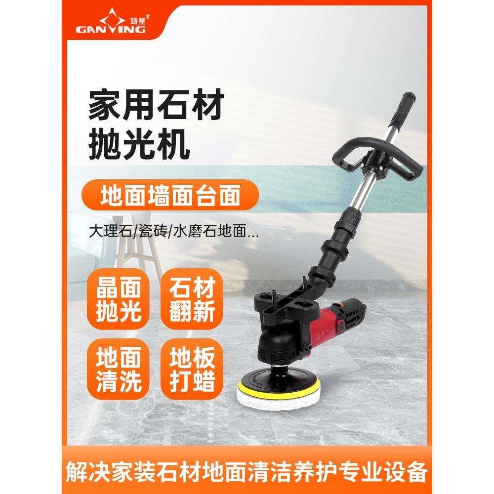 家用石材抛光机木地板打蜡机家政车用电动打蜡神器大理石瓷砖家私