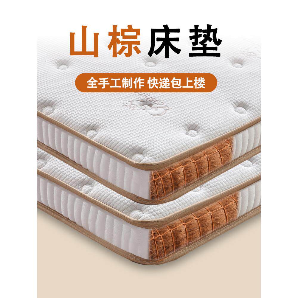 山棕床垫特硬健康护脊腰天然手工椰棕榈家用老人折叠定制任意尺寸