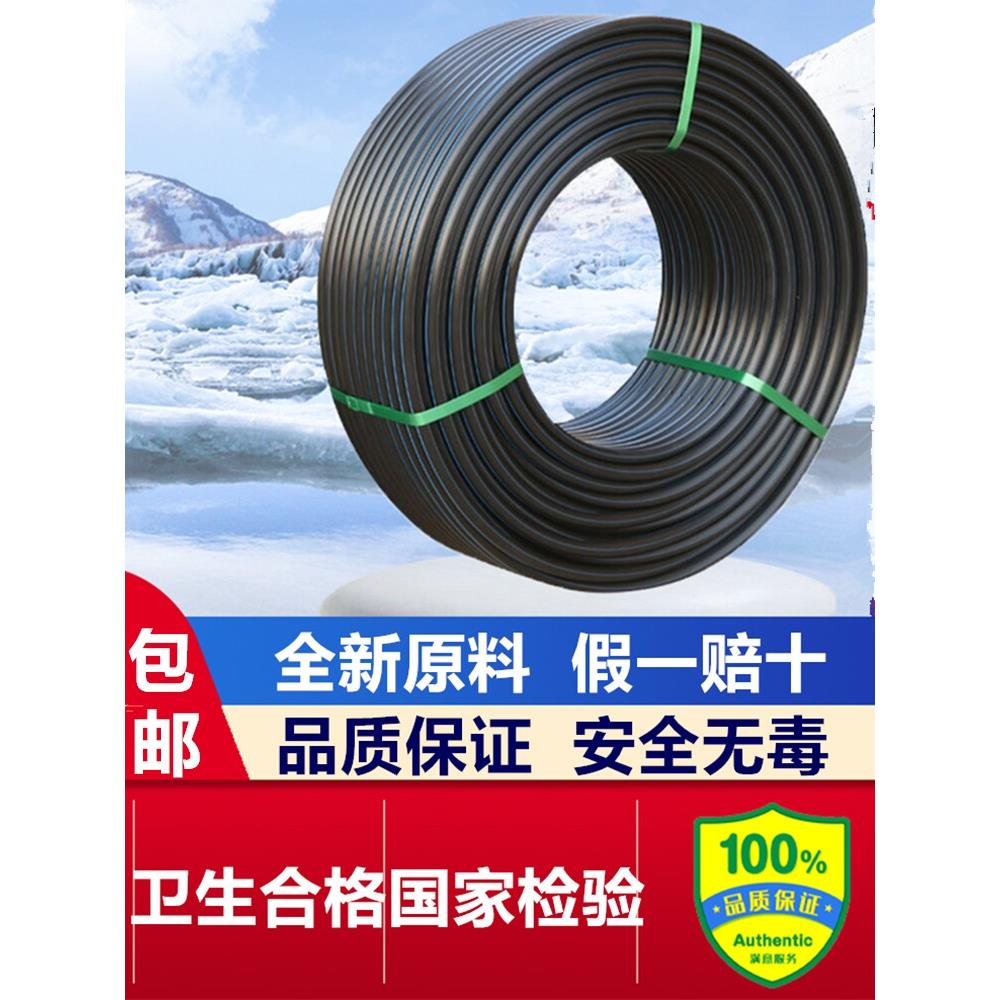PE管4分国标pe给水管防冻1寸8分饮用塑料6分自来水管50黑色热熔管
