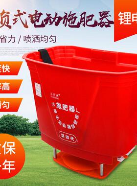 农用第四代电动洋得快大红色施肥器撒肥播种机全自动投料机锂电手