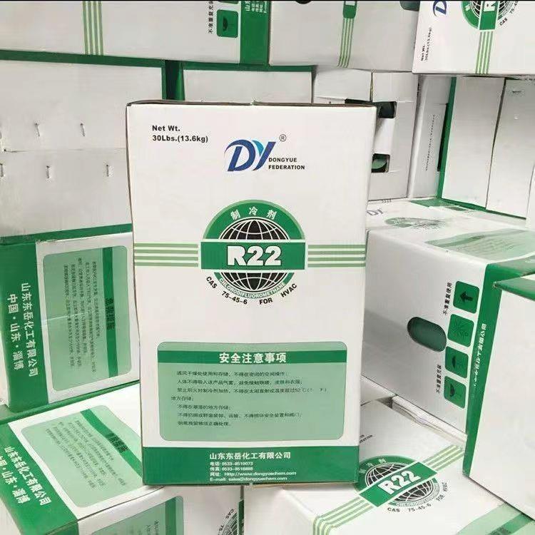 东岳R22家用冷藏库冷媒氟利昂空调制冷剂 雪种净重/10kg 正品包邮