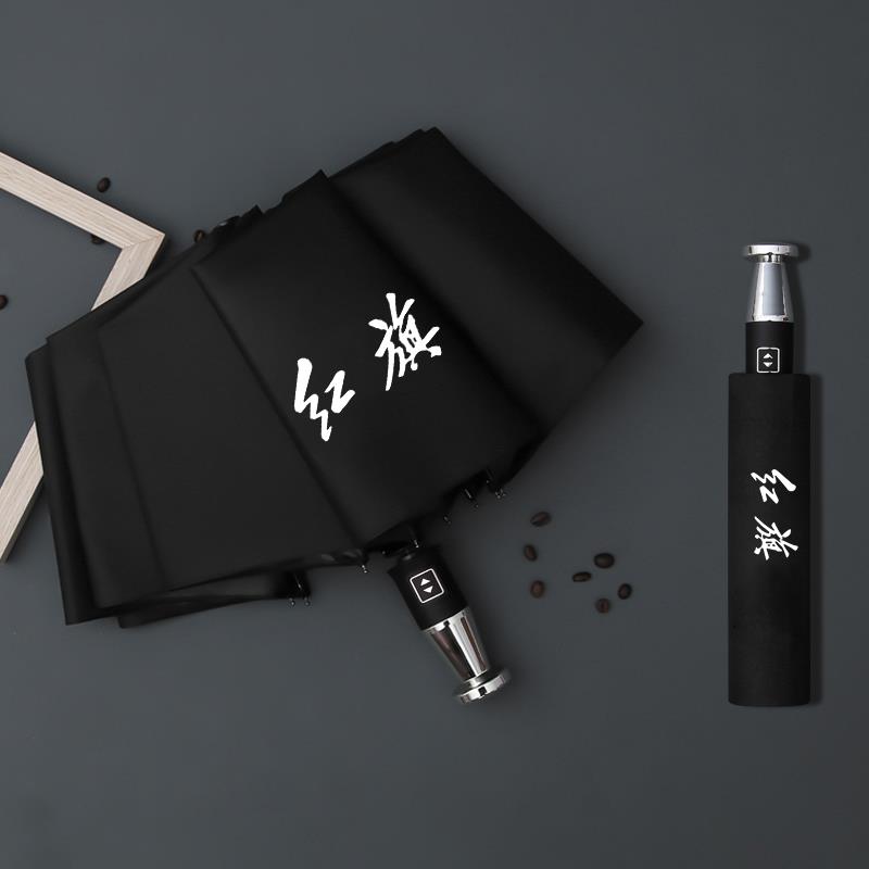 红旗汽车专用长柄雨伞HS5/H5/EQM5/H9/HS7/HQ9车载折叠定制礼品伞