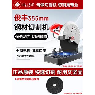 俊丰355钢材专用切割锯冷切锯木材切割机铝45度高精度锯铝机