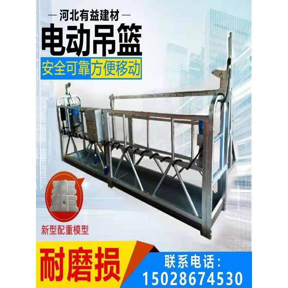 zpl630电动吊篮 建筑外墙 粉刷涂料幕墙热镀锌施工吊篮配件钢结构