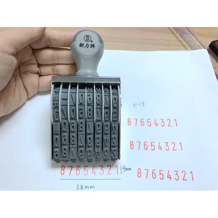 进口新力牌N-18数字印章9mm字高 Shiny号码章8位手动可调转轮印章