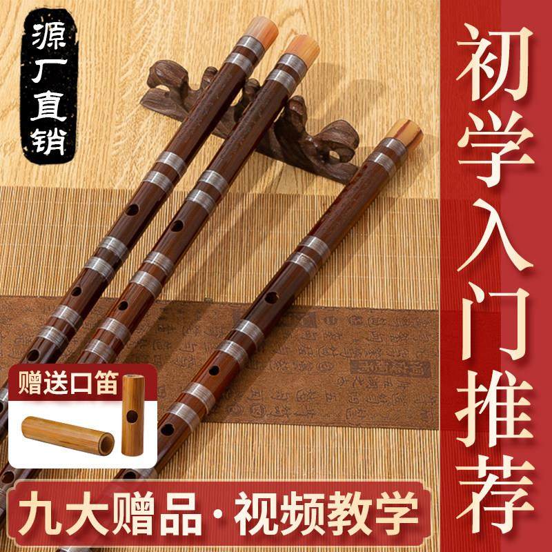 笛子竹笛横笛定制维修笛子影片教程教材山水间笛子乐器初学者