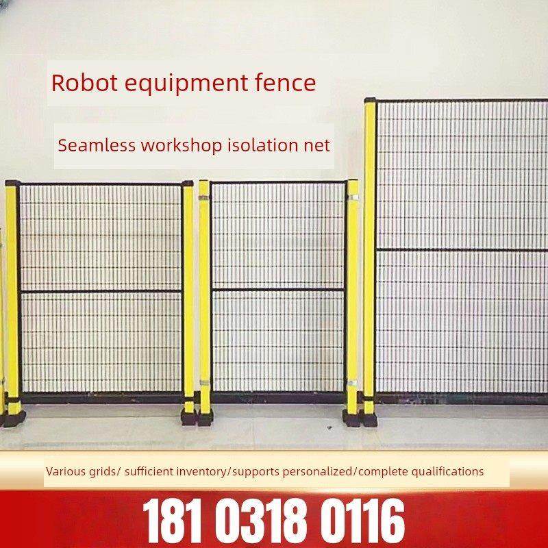机器人围栏车间仓库隔离网自动化机械设备安全防护网无缝连接护栏