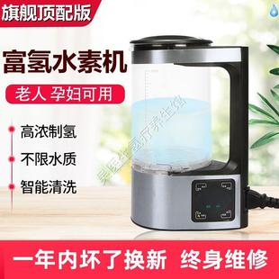 富氢水机家用水壶水素水机制氧氢气电解负氢离子水杯弱碱性饮水机