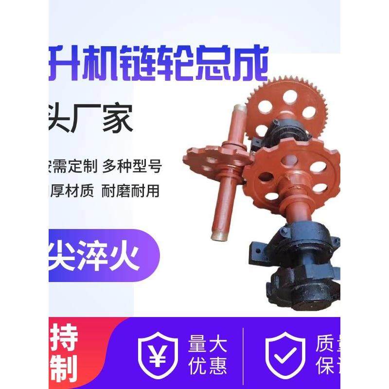 提升机总成定制头轮尾轮 提升机传动炼轮 NE总成耐磨轴承配件