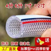 防冻水管塑料PVC软管家用蛇皮管4分6分1寸浇水牛筋管