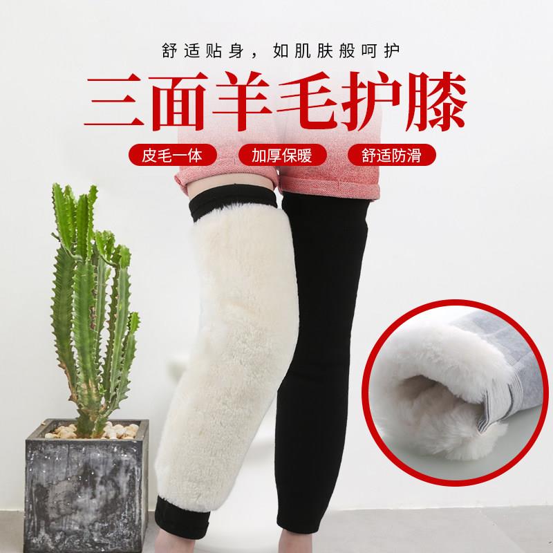 三面羊毛护膝盖保暖老人老寒腿关节加厚绒冬季男女防寒加长骑车套