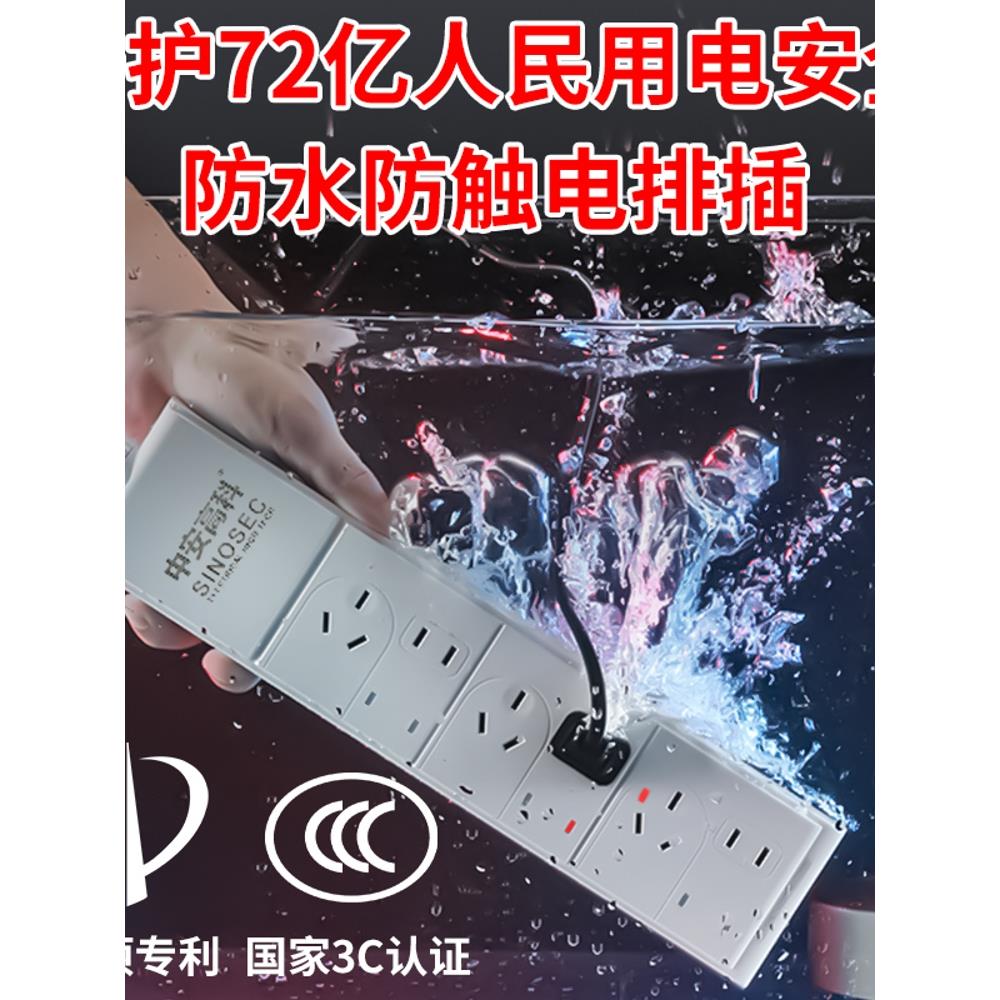 德国进口防水插座户外防雨浴室卫生间插排插线板多孔拖线板插板接