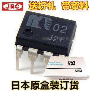 MUSES02 01双运放升级OPA2604AP 2134 2132PA AD827AQ LME49720HA