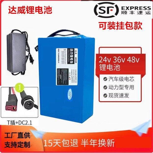 48V电动车锂电池48v12ah30AH24V36v改装车挂包款代驾折叠车锂电池
