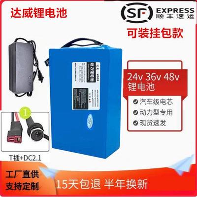48V电动车锂电池48v12ah30AH24V36v改装车挂包款代驾折叠车锂电池