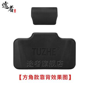 途者机车铝合金尾箱专用靠背后备箱防水防晒舒适上下靠垫配件