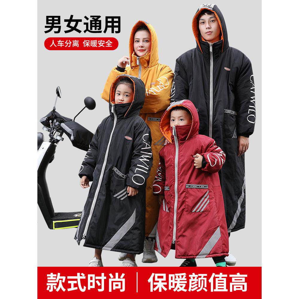 电动车冬季加厚加绒挡风被小型电瓶车挡风衣骑车摩托车防寒挡风罩