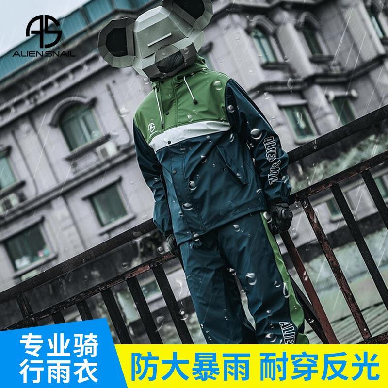外星蜗牛骑行雨衣雨裤套装分体式男摩托车机车时尚防暴雨防水雨披