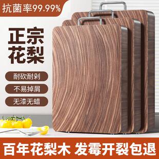 花梨铁木砧板抗菌防霉家用切菜板实木整木案板厨房专用刀粘占毡板