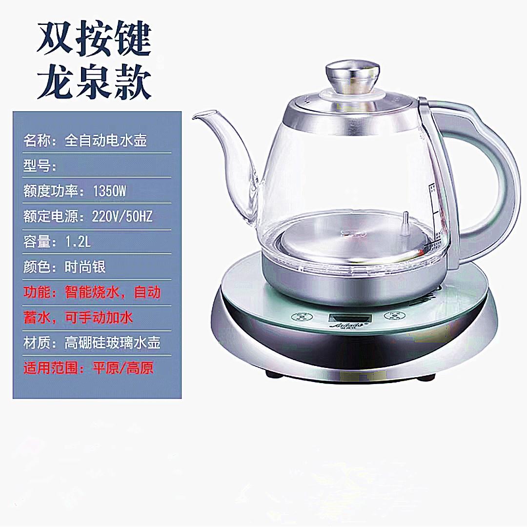 全智能茶台烧水壶泡茶专用一体自动上水电热水壶玻璃套装家用茶炉