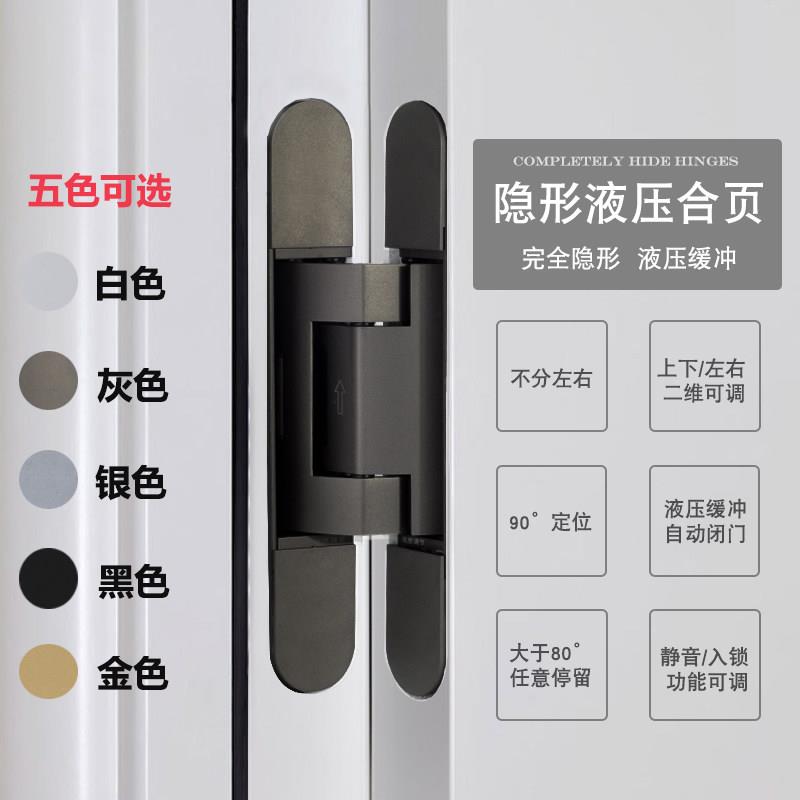 隐形门合页液压缓冲自闭门内开木门阻尼隐藏外开十字铰链暗藏合页