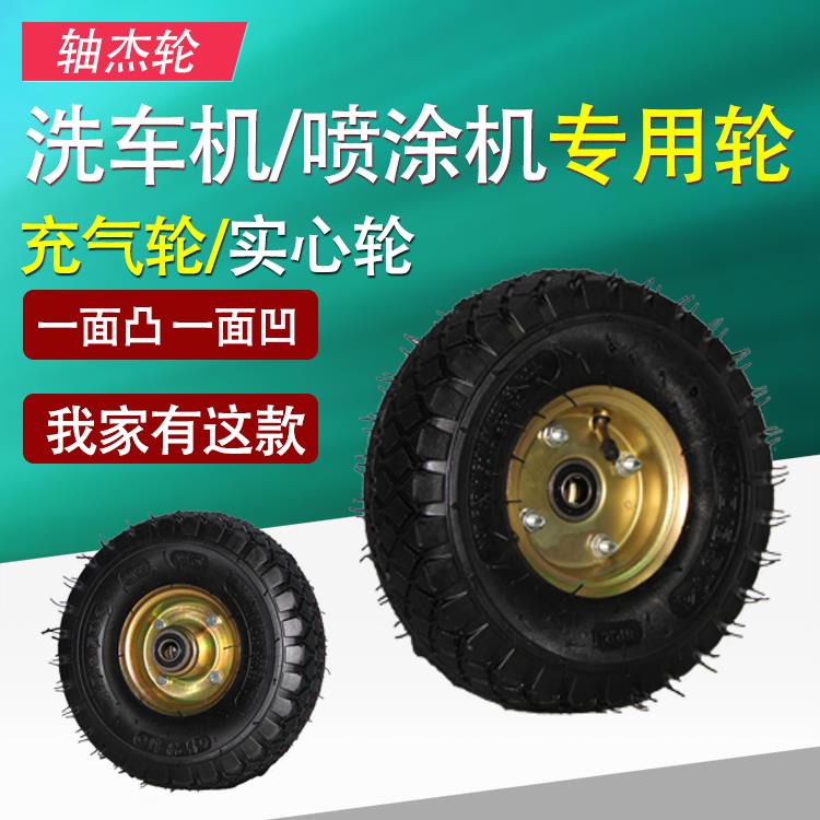 发电机10寸轱辘洗车机橡胶实心轮胎350-4凹凸面充气轮子喷涂机轮