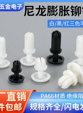 尼龙铆钉塑料R型固定PC板铆钉塑胶子母卡扣按压蓬胀式R2R3R4R5R6