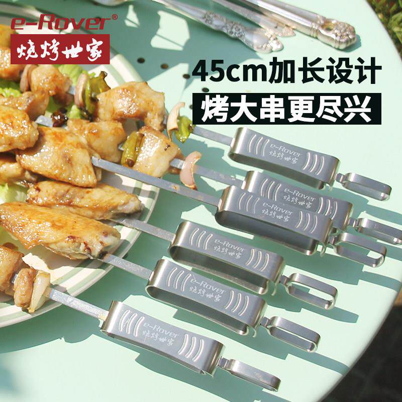 烧烤签子不锈钢 羊肉串签子烤肉串铁钎子木柄烤针全套扁签叉家用