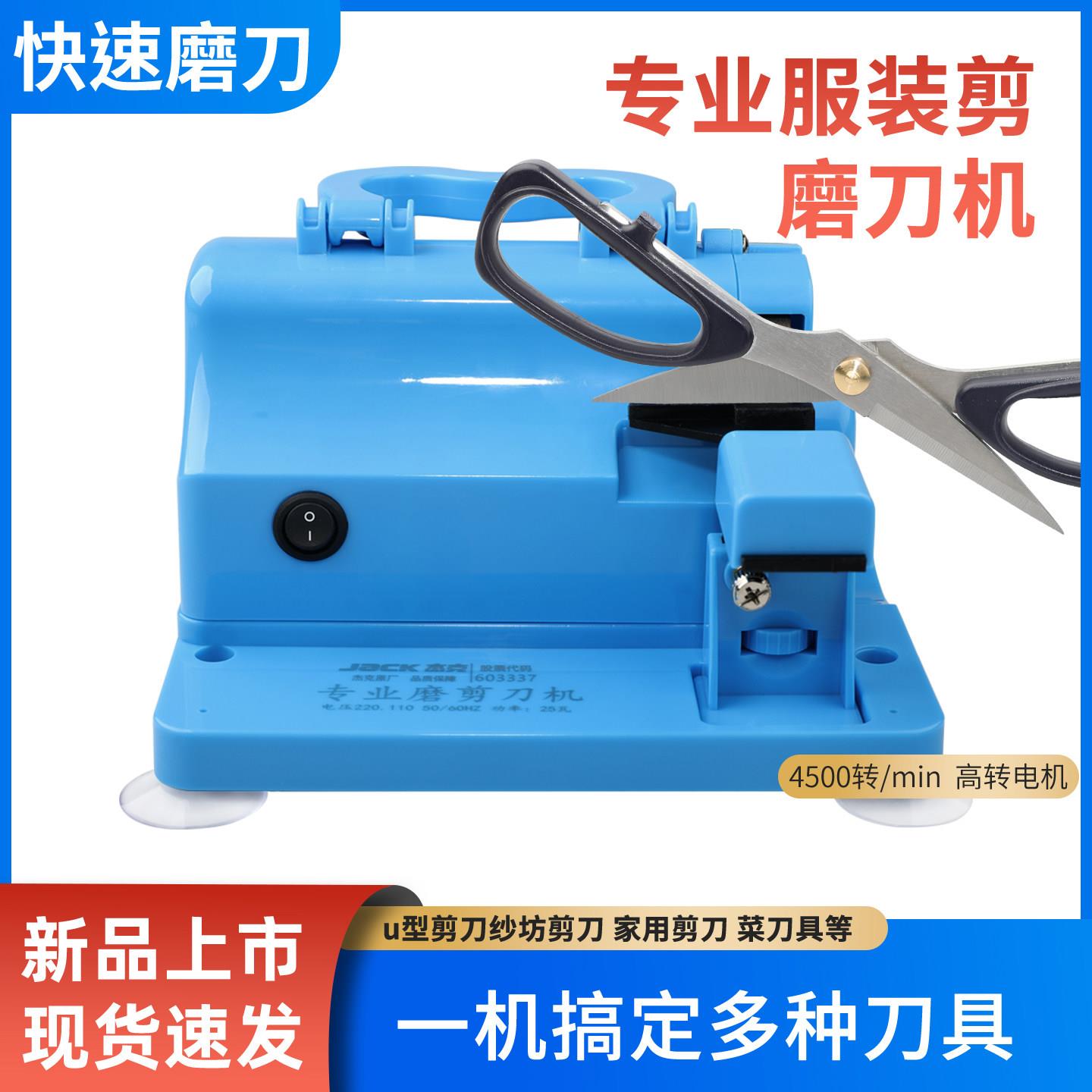 家用电动磨刀机专业磨剪刀菜刀除锈开刃台式小型多功能锋利打磨器