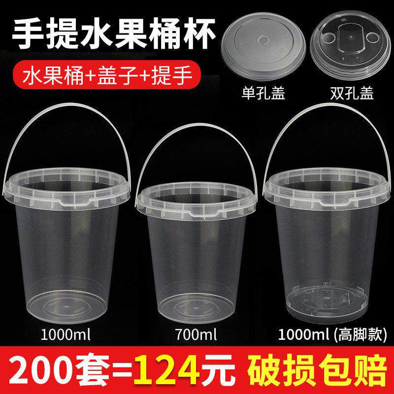 1000ml一桶水果茶桶带盖子一次性商用网红霸王桶大容量手提奶茶杯