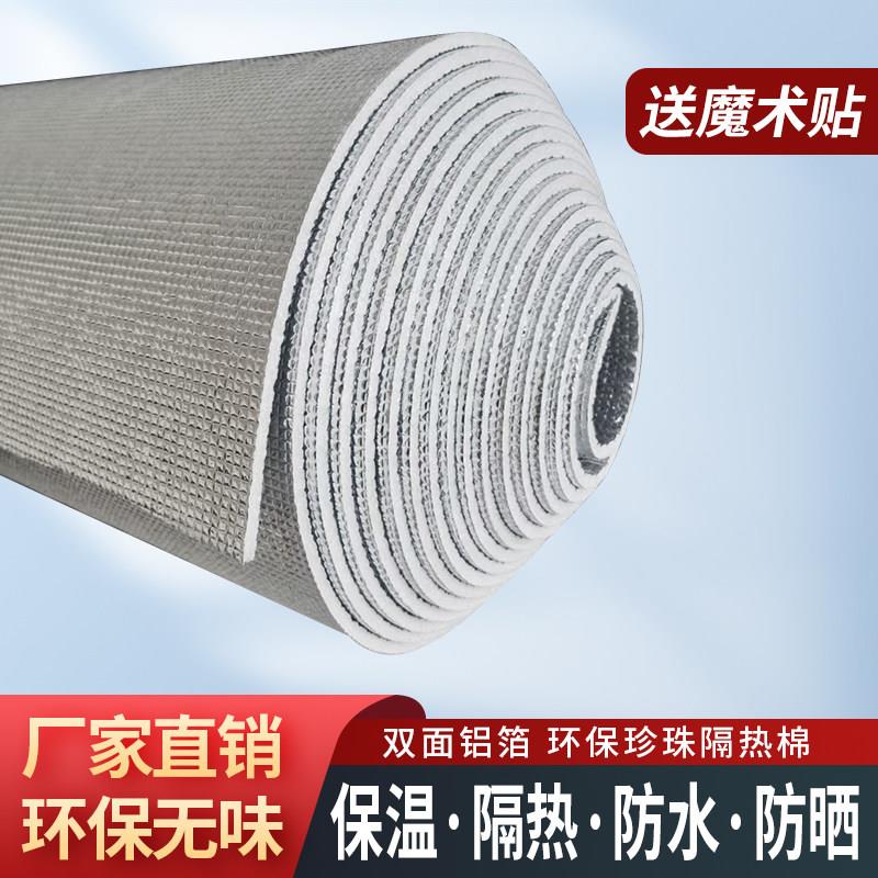 隔热棉耐高温楼顶隔热板自粘防水隔热材料屋顶防晒温室顶保温棉