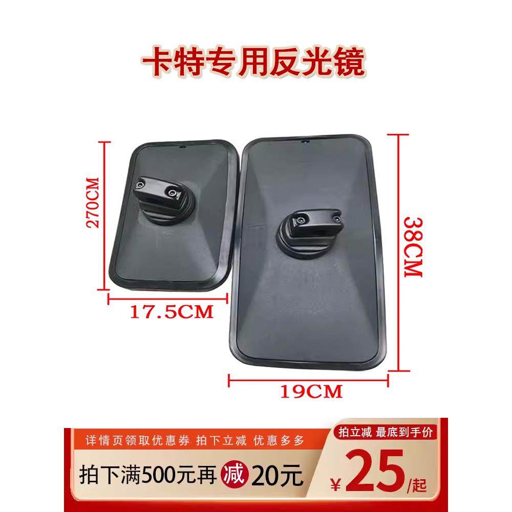挖掘机卡特307 312 320 324 329 336B C D镜片后视镜反光镜倒车镜