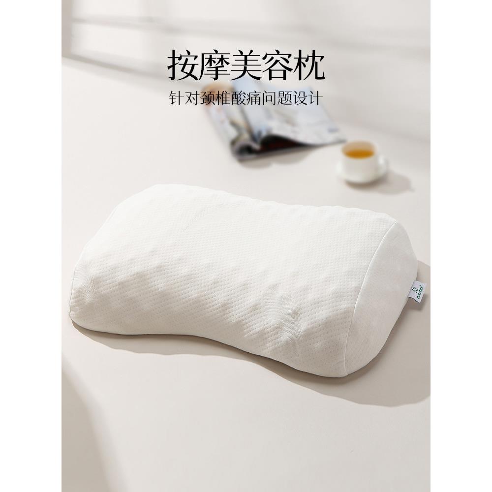 PARATEX乳胶枕头泰国进口天然乳胶枕美容枕保健枕双硬度按摩枕头
