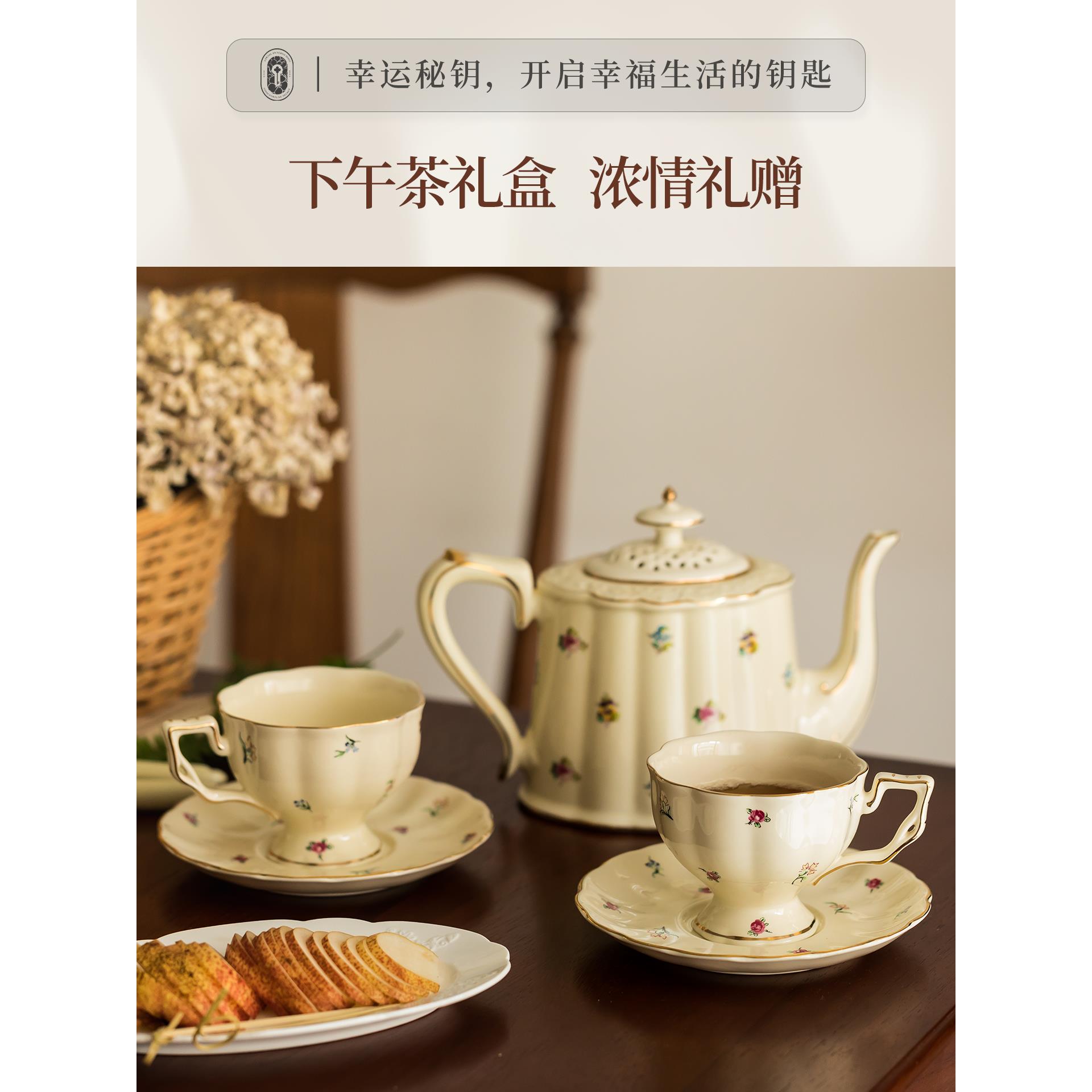 幸运秘钥法式下午茶茶具套装咖啡杯礼盒装高档精致壶杯子新婚礼物